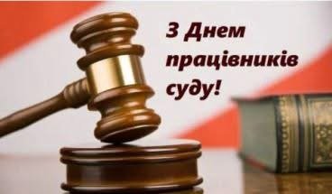 Мер Берегова Золтан Бабяк привітав працівників суду з професійним святом