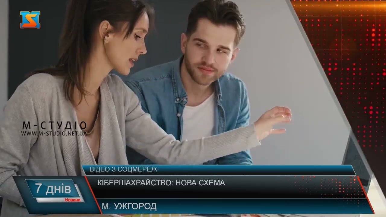 «10 літрів пального в подарунок»: як шахраї полюють на закарпатців у месенджерах (відео)