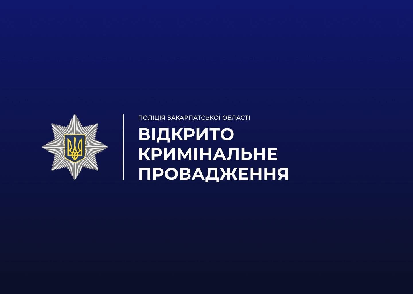 Смерть немовляти Мукачево: поліція розслідує випадок в обласній дитячій лікарні
