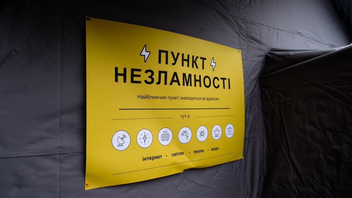 Пункти Незламності Закарпаття: де мешканцям знайти тепло та зв'язок у лютому (ВІДЕО)