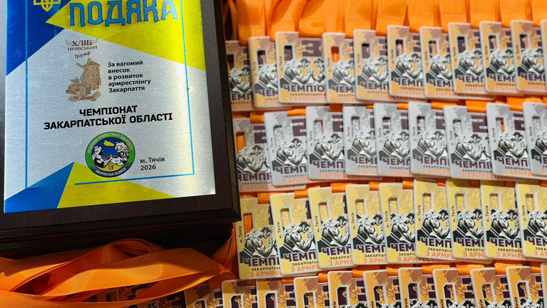 Залізна хватка у Тячеві: область визначила найсильніших рукоборців на чемпіонаті з армрестлінгу