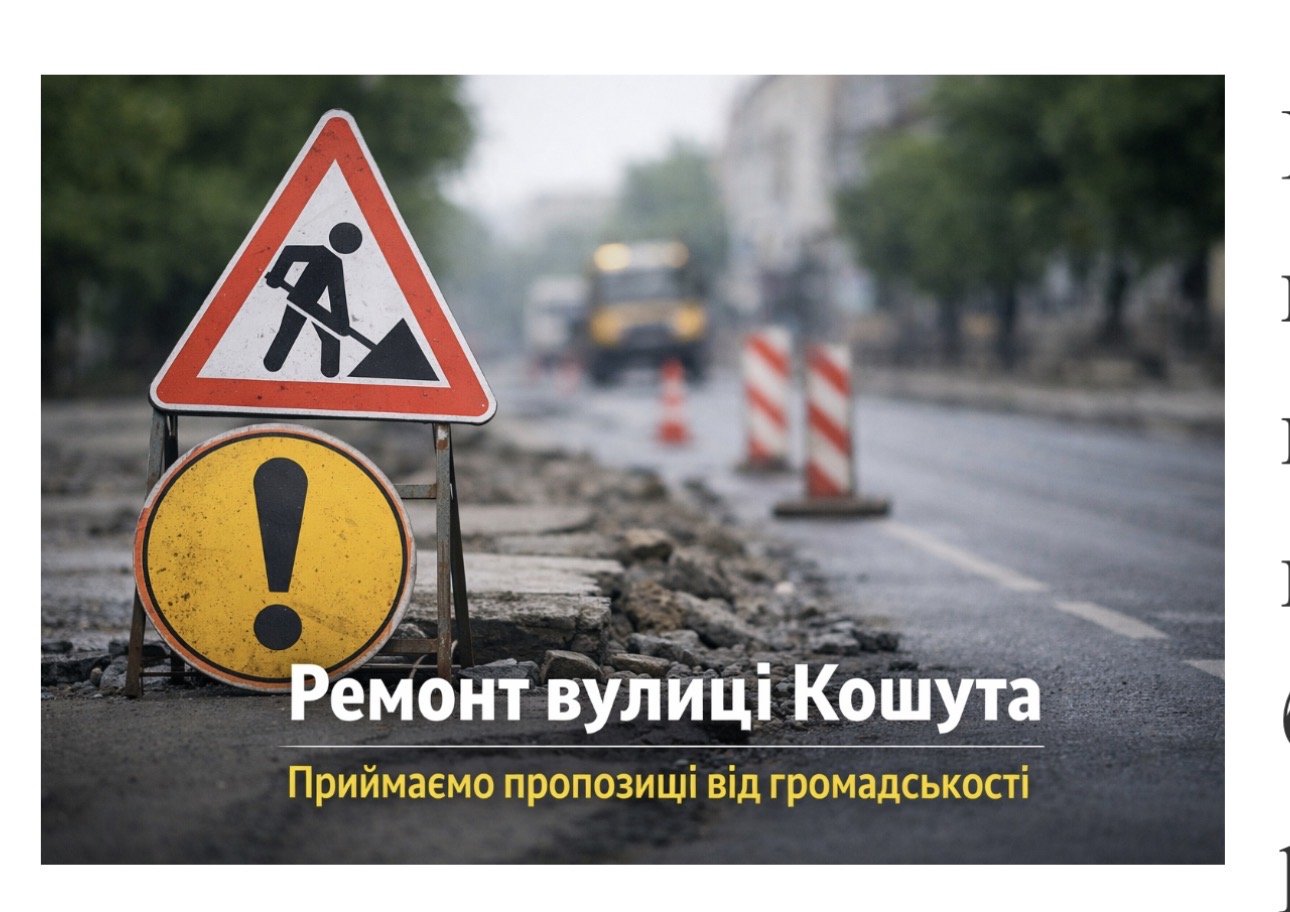 Дорога змін чи новий конфлікт? У Тячеві вирішують долю ключової вулиці міста