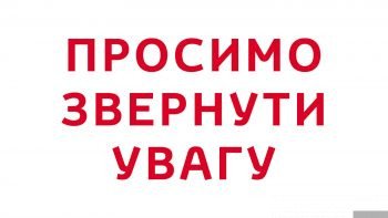 «Вогонь святий, але небезпечний»: Як Рахівщині відсвяткувати Великдень-2026 без надзвичайних подій