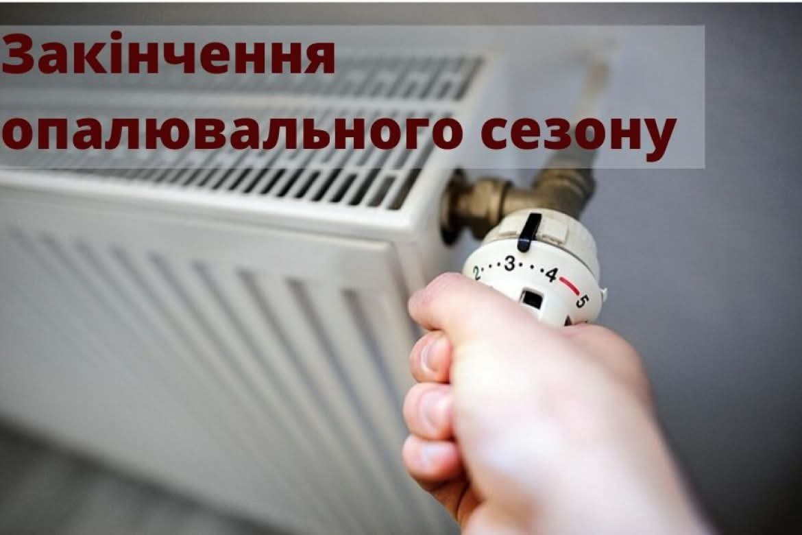 ​У Рахівській громаді офіційно завершується опалювальний сезон