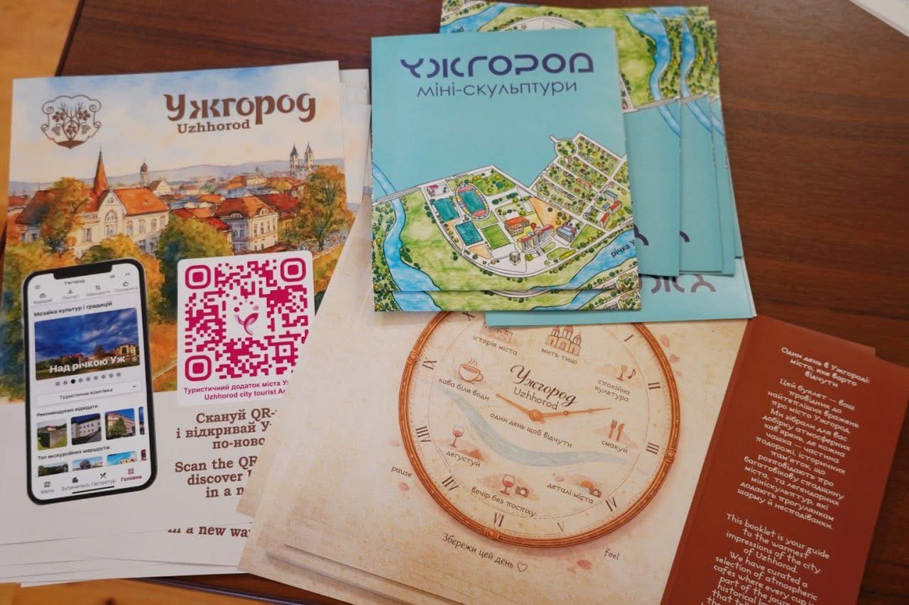 Туризм під тиском війни, але зростає: в Ужгороді бізнес і влада домовились про нові правила гри