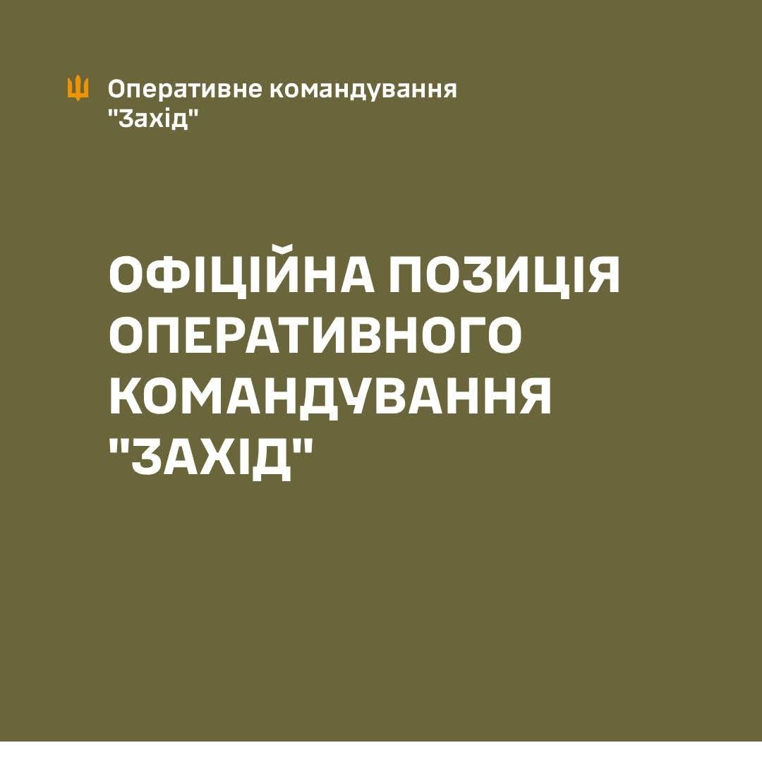 Скандал в Ужгородському ТЦК: Командування "Захід" терміново відреагувало на заяви Омбудсмена