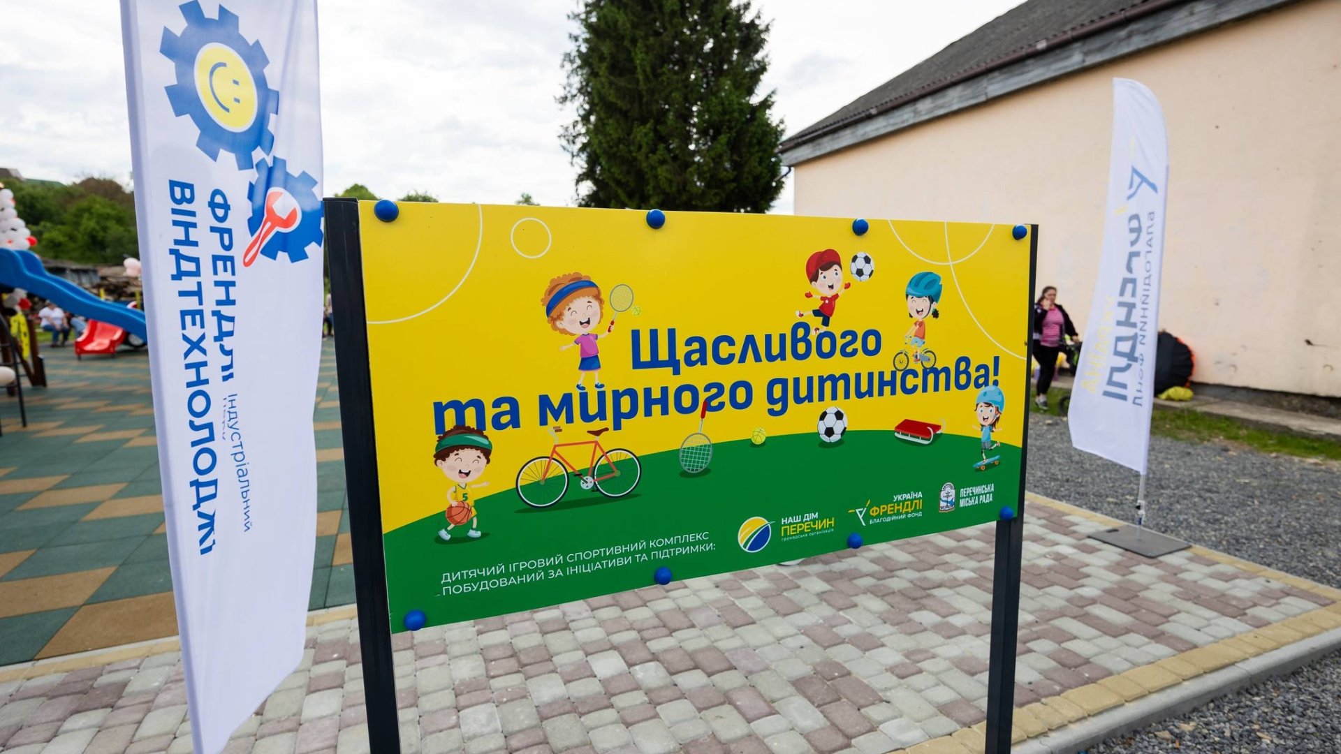 У Перечинській громаді відкрили третій дитячий майданчик за підтримки «Френдлі Віндтехнолоджі»