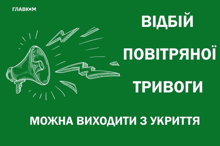 На Закарпатті оголошено відбій повітряної тривоги: загроза «Кинджалів» минула