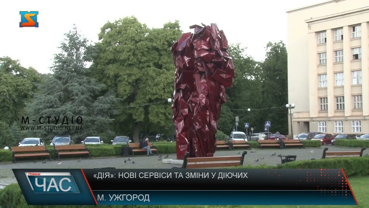 Закарпатцям повідомили про важливі зміни в «Дії»: нові послуги, кешбек та цифрові сервіси вже доступні (відео)