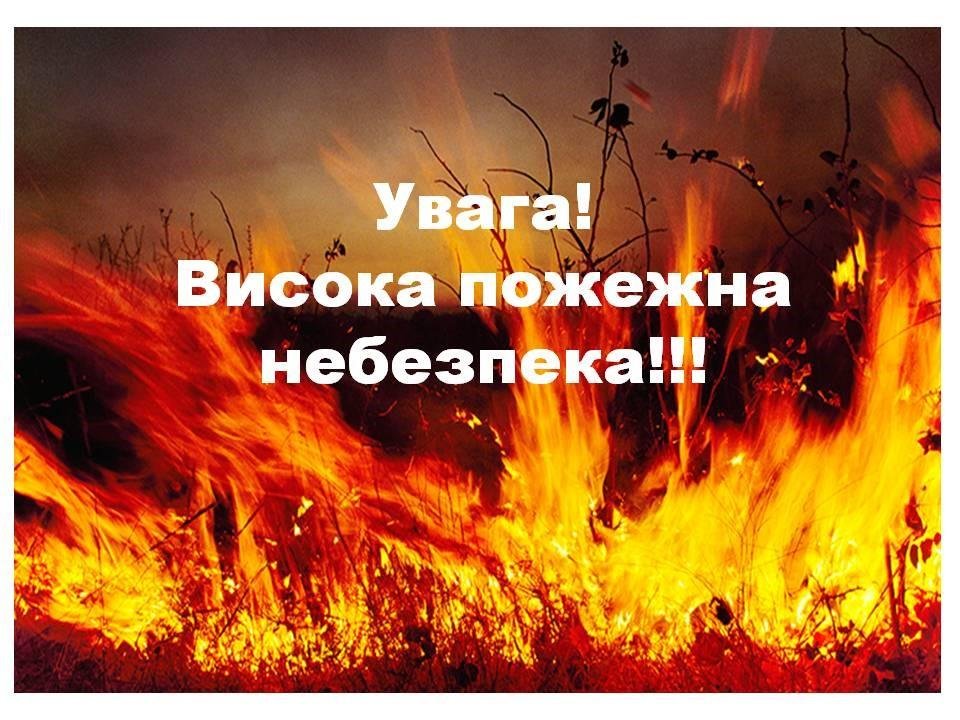 Закарпаття на межі вогняної небезпеки: синоптики оголосили найвищий рівень загрози