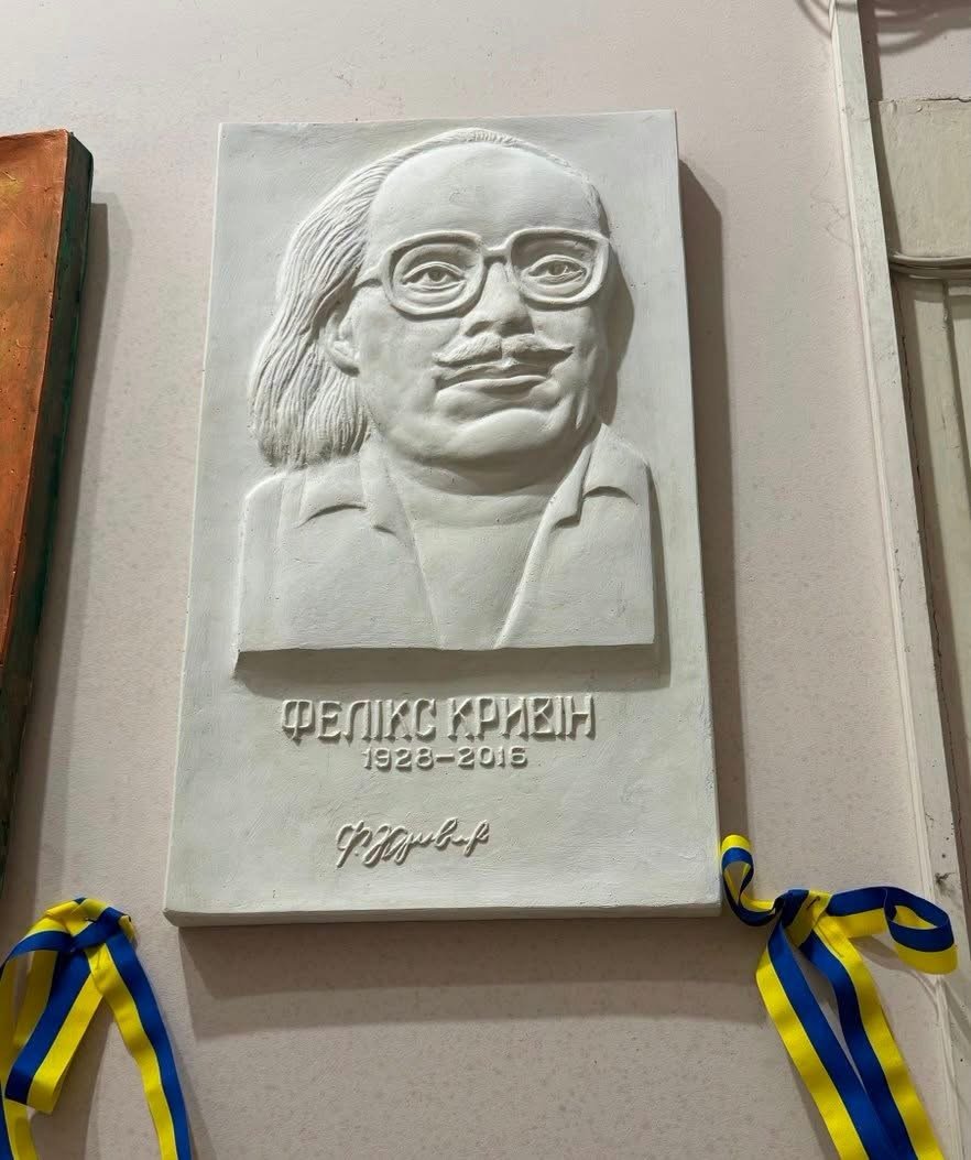 Його книги читали мільйони: в Ужгороді відкрили меморіальну дошку легендарному письменнику Феліксу Кривіну
