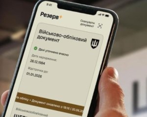 Збої в Резерв+ з 18 до 22 липня: військовозобов'язаним підготувати електронний ВОД