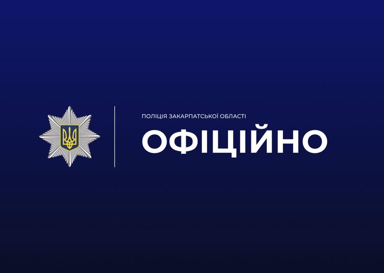 Переховувався від суду: на Закарпатті затримали чоловіка, підозрюваного у зґвалтуванні неповнолітньої та інших тяжких злочинах