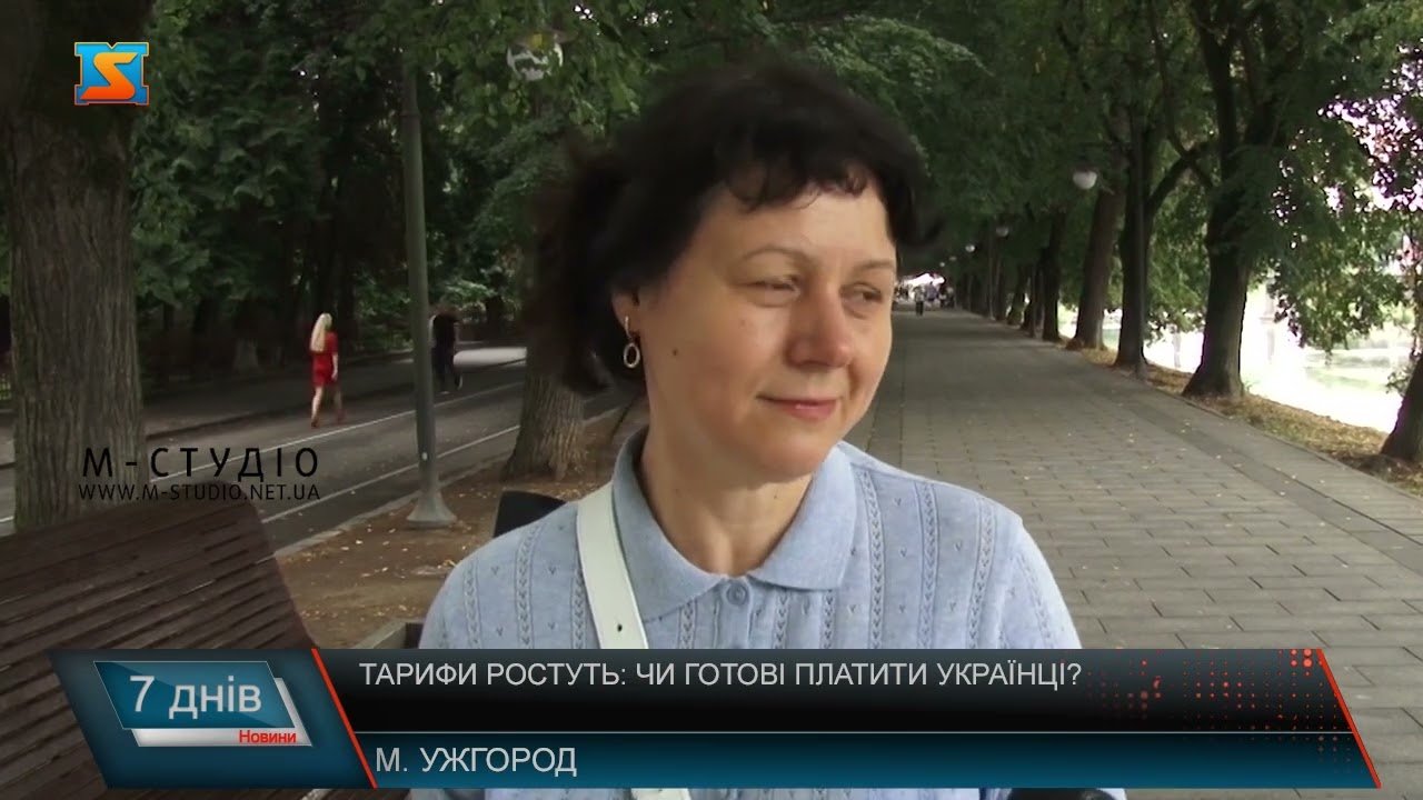 Чи готові закарпатці платити більше за комуналку заради ЄС? Соціологи оприлюднили несподівані результати (відео)