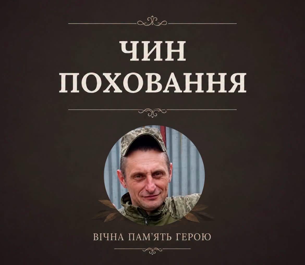 Богданська громада прощається з Героєм: дата та час поховання Миколи Биндака