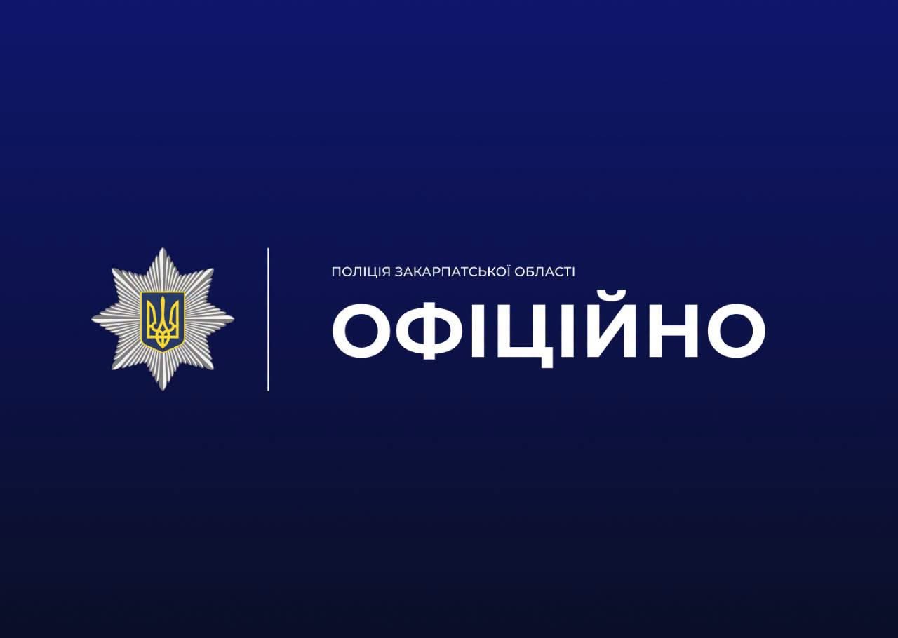 Трагедія на Берегівщині: поліція з’ясовує обставини смерті 11-річного хлопчика