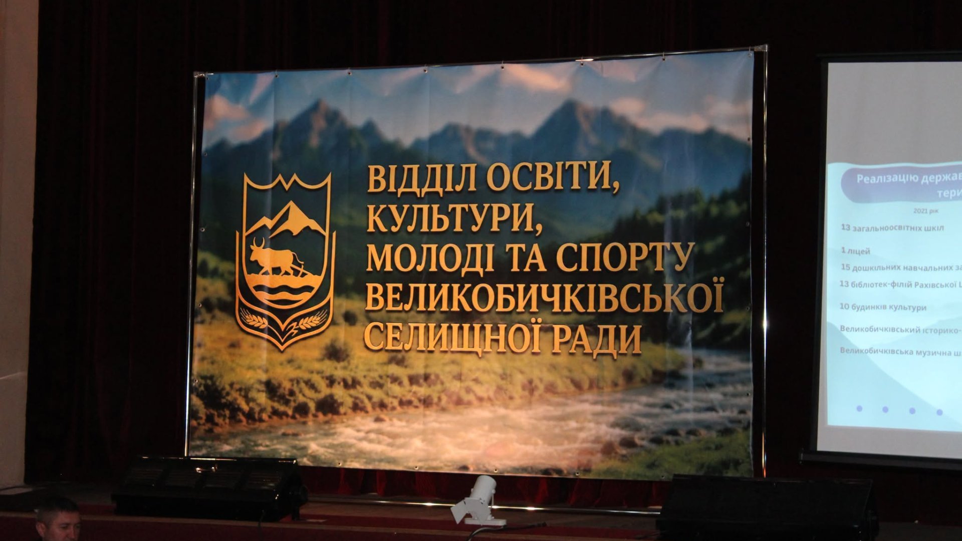 У Великому Бичкові відбувся освітній форум «Громада вільних»: підсумки 5 років синергії