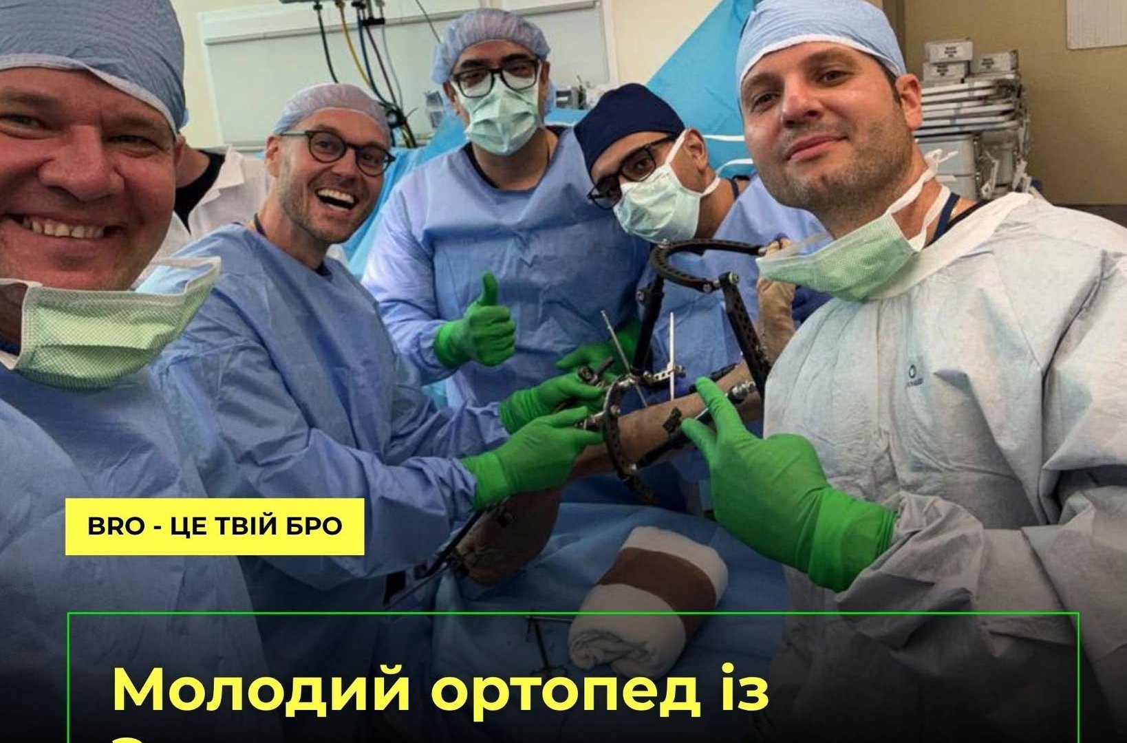 Закарпатський дитячий ортопед Юрій Дем’ян вдруге став інструктором міжнародного курсу в США