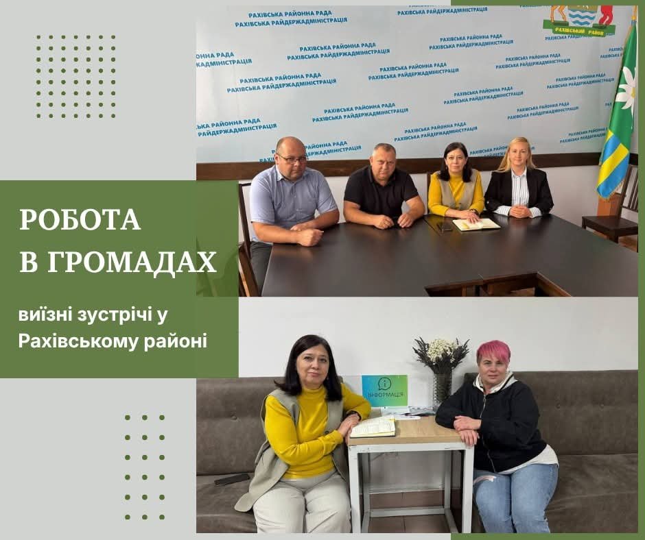 Співпраця задля підтримки ВПО: на Рахівщині відбулися важливі робочі зустрічі