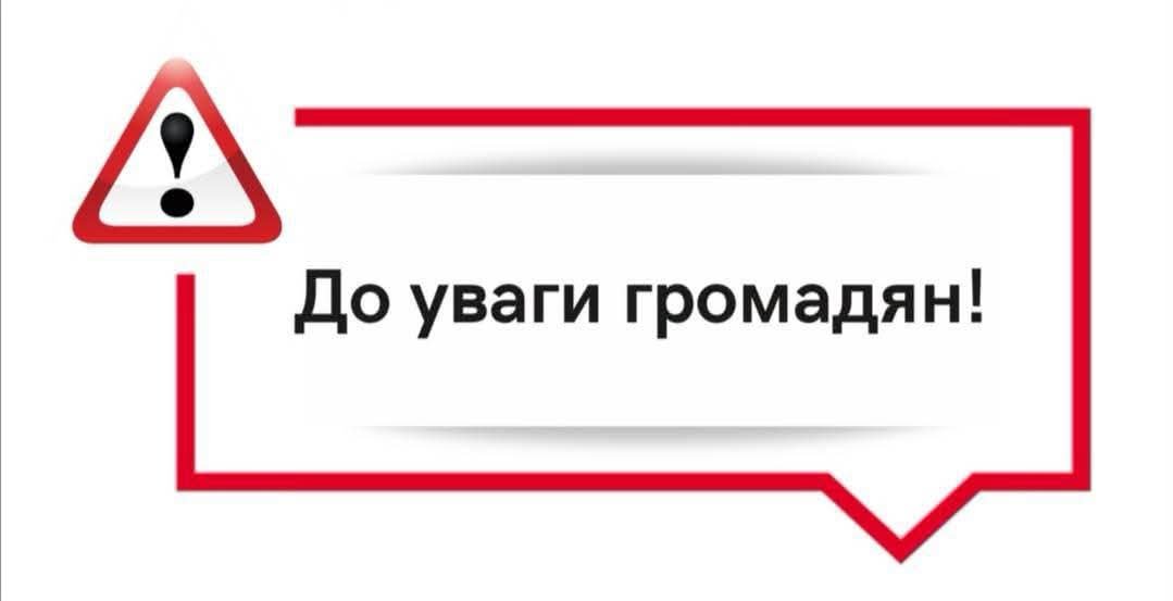 Увага, водії Рахівщини!  20 вересня суворо обмежать рух автотранспорту