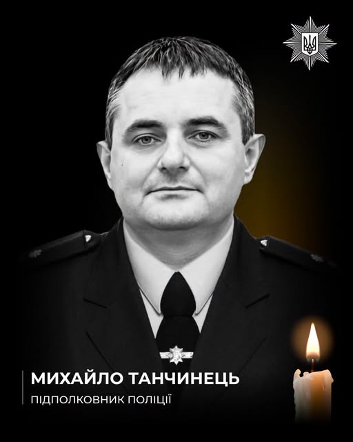 На Закарпатті внаслідок тяжкої ДТП загинув підполковник поліції Михайло Танчинець